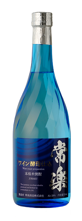 常楽 ワイン酵母仕込