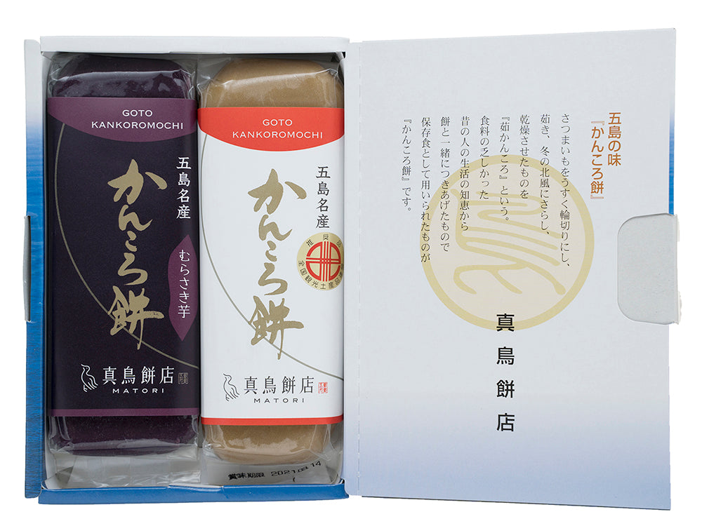 五島名産かんころ餅セット – しまのみ