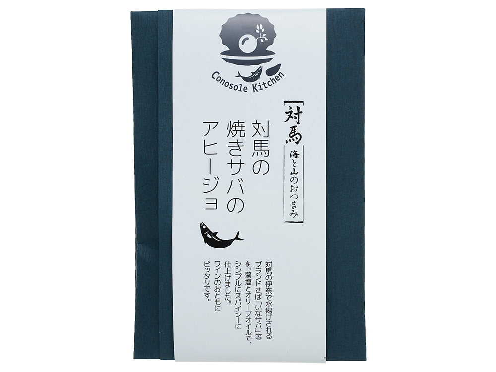 対馬・海と山のおつまみセット